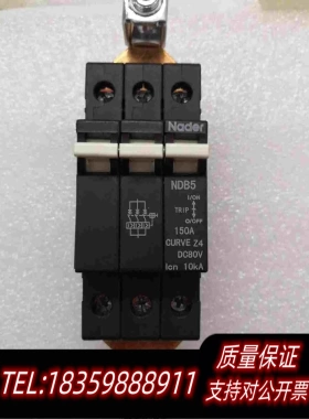 全新库存良信NDB5Z4DC80Ⅴ150/3p设备用断路器原需询价