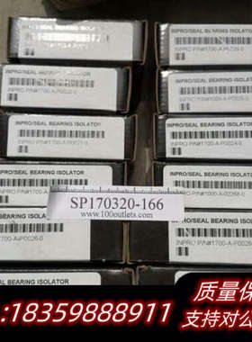 INPRO/SEAL BEARING ISOLATORS议价