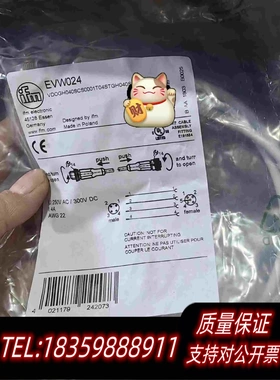 全新库存ifm宜福门连接线EVW024EVW025EVW028需询价