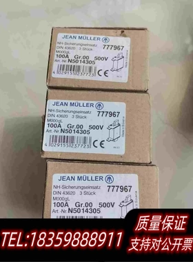 全新库存JEANMULLER熔断器NH000GL100A-GL需询价