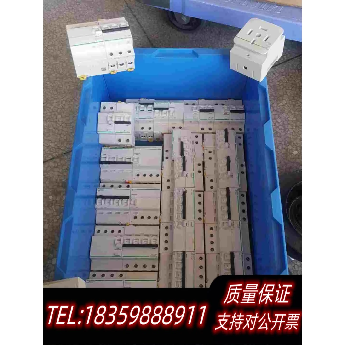 全新库存带漏保空气开关IC65N系列4PC16A5个，4P需询价