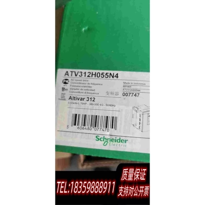 全新库存变频器ATV312H055N4停产老还剩几台需需询价