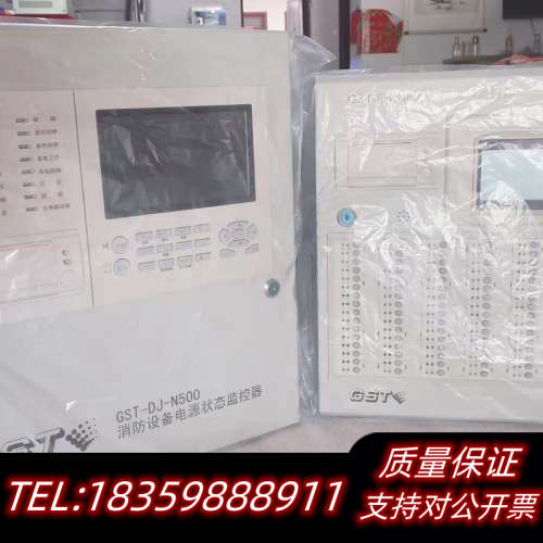 海湾GST-FH-N8001防火门监控器，议价