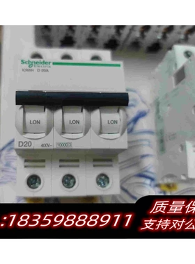 全新库存C40和D20A3P断路器开关IC65NIC6需询价
