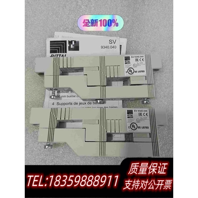 全新库存RITTALSV9340.040母线支架，现需询价