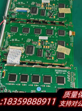 Dv320240g 320240ala 液晶屏，100议价