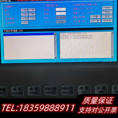 宝捷信MK110立式机控制器7寸彩屏,pS660AM电议价
