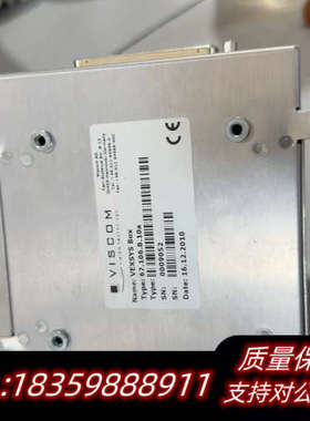 VISCOM配件，VEXSYS BOX  67.106.议价