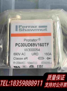 全新库存罗兰熔断器PC30UD69V160TF,带包装3个，需询价