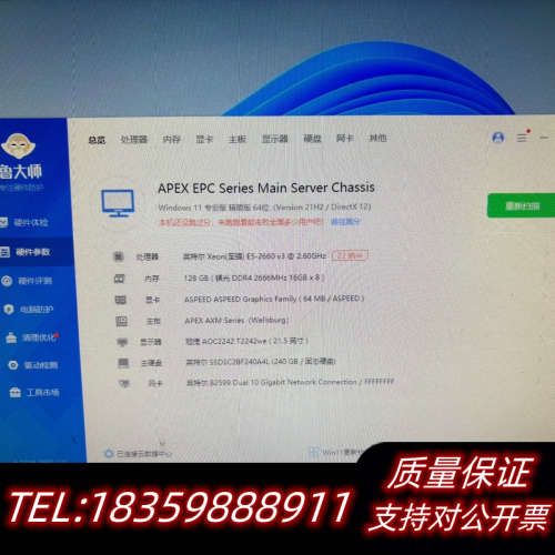 杰和/Giada N50S单路E5-V3 V4 C612 D议价