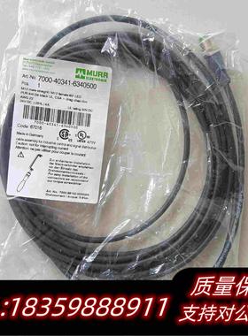 全新库存穆尔电缆连接线7000-40341-6340100(1条）需询价
