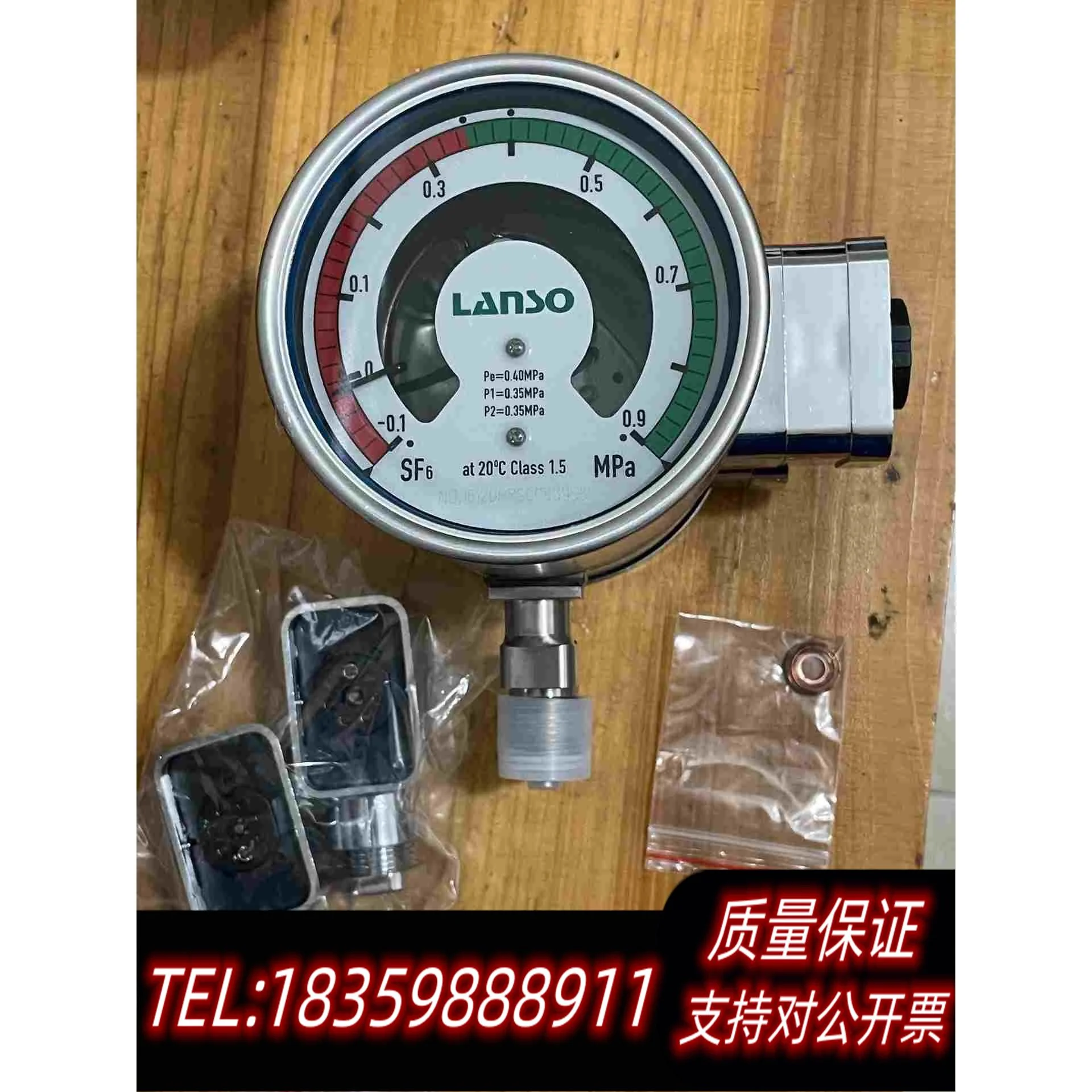 全新库存LANSO朗松珂利SF6密度开关HM100PRS2KL.3需询价