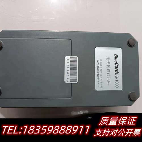 蓝卡BS-1000巡更机 ，BP-2012S巡更棒，议价