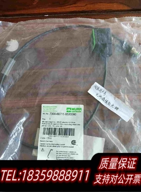 全新库存7000-88711-6530060穆尔电缆，独立包装130需询价