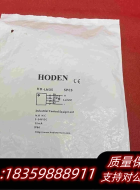 全新库存施迈赛HODEN传感器HD-LN35剩余一个需询价
