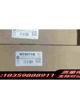 全新库存威伦触摸屏MT8071iE带485232通讯USB端口需询价