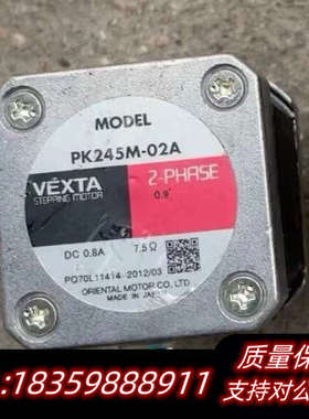 PK245M-02A  东方步进电机，，，功议价