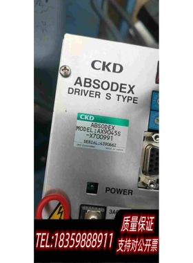 全新库存CKDDD马达驱动AX9045S-X700991加电机A需询价