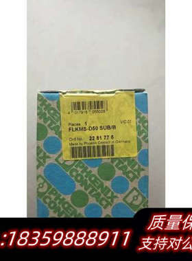 2281775 FLKMS-D50 SUB/B *议价