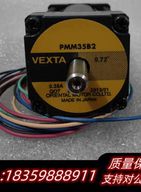 东方步进电机PMM35B2，一只盒。图功议价