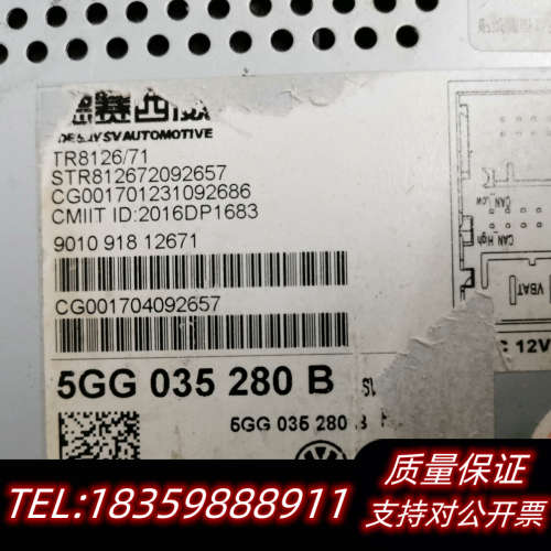 大众德赛西威5GG035280B议价