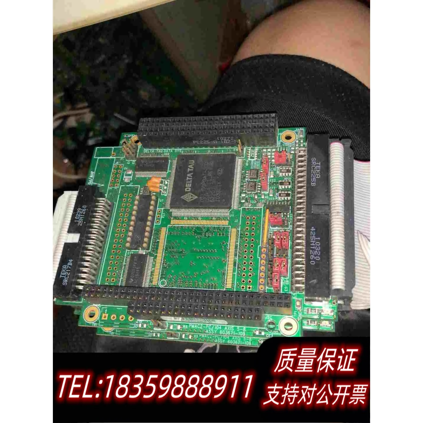 全新库存泰道运动控制器运动控制卡PMAC2-PC/104主卡副卡需询价