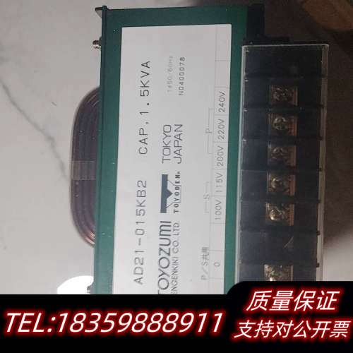 丰澄TOYOZUMI变压器，型号AD21-015KB议价