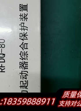 济源市瑞丰电气 RFDQ-80议价