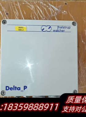 HWS（Halstrup Walcher）差压传感器议价