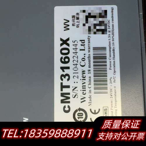 威纶通触摸屏，cMT3160X，，，多个议价