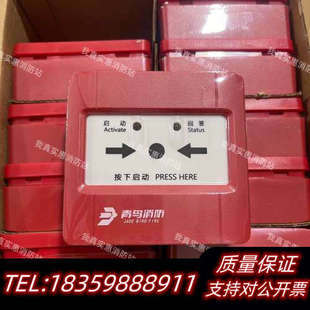 4121B JBF P手动报警按钮议价 北大青鸟手报