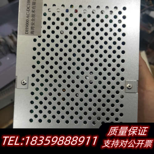 海湾DH9000 AC-DC100W电气监控主机电源议价