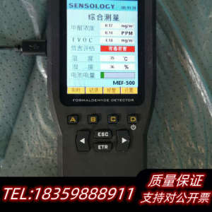 思乐智，思乐智MEF-500甲醛检测仪议价