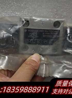 Pleiger普莱格电磁阀WDFFA06-AB3-1/X询价