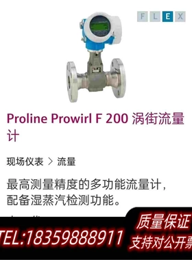 全新库存ProwirlF200,7F2C1F,DN1506需询价