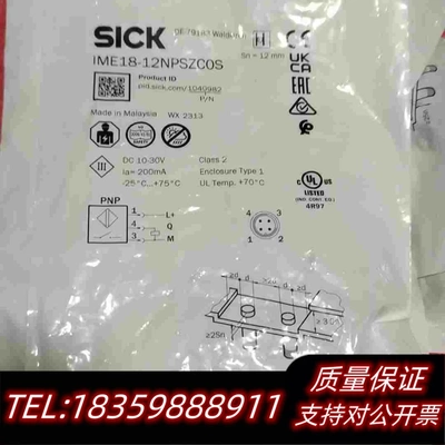 全新库存sickIME18-12NPSZCOSSICK西克接需询价