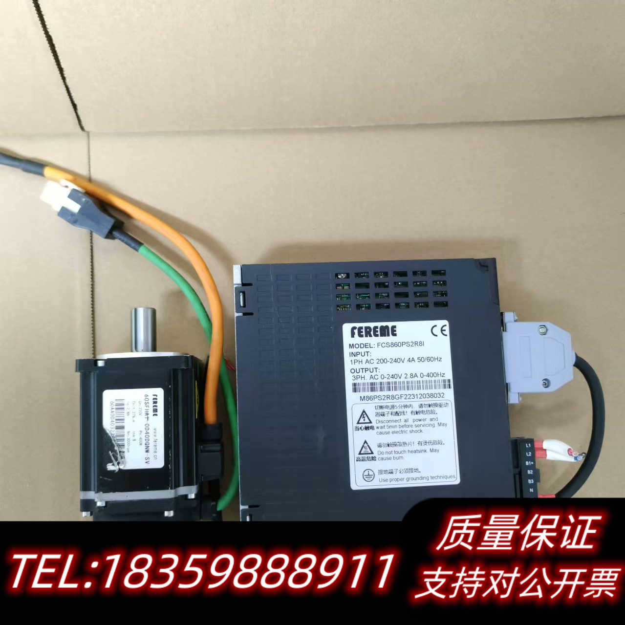 FEREME飞力美400W伺服电机套装,驱动器型号FCS询价