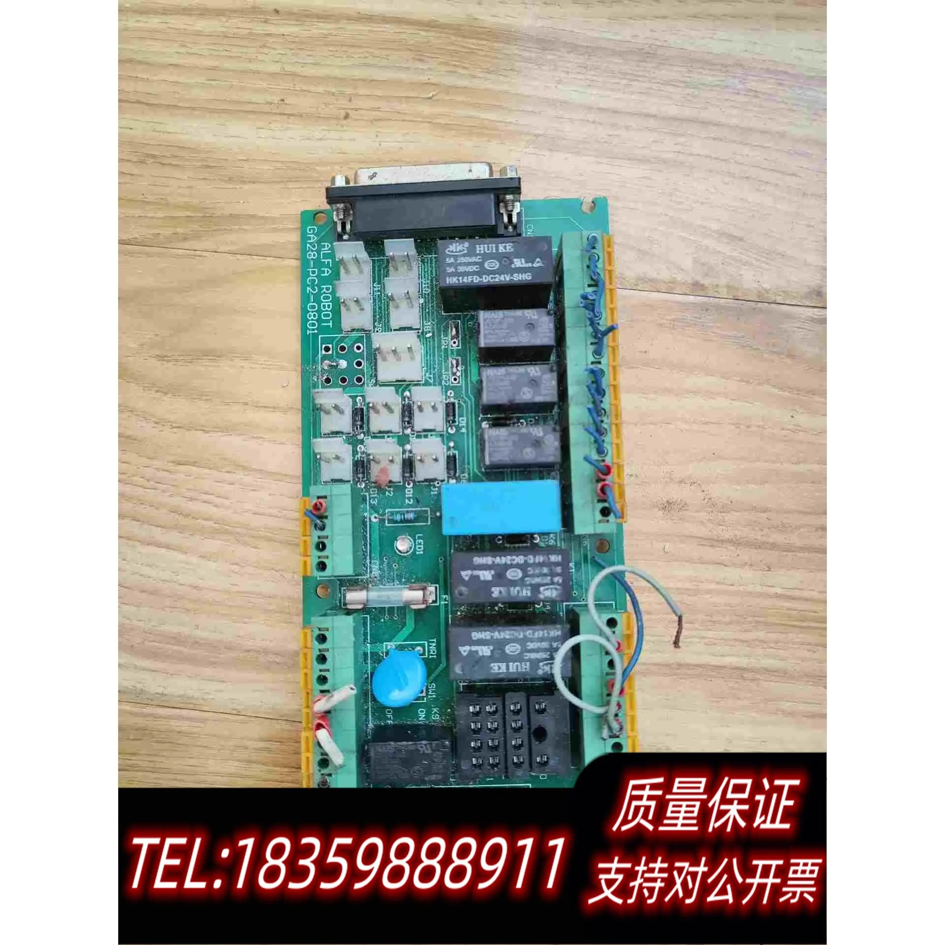 全新库存GA28中继板GA28-PC2-0801天行机械手配件ALF需询价