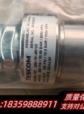 Tescom调压阀，型号269-161-66123，议价