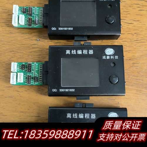 戎象科技离线编程器3个欢迎每个议价