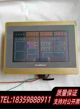 全新库存PaneIMaster屏通人机触摸屏型号BHA2070-3需询价
