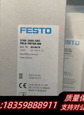 费斯托，流量传感器，8058478，SFAH议价