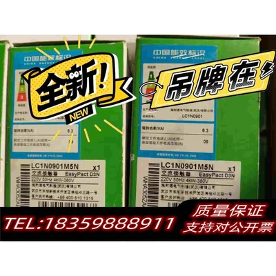 全新库存交流接触器LC1N0601M5N两个26/个需询价