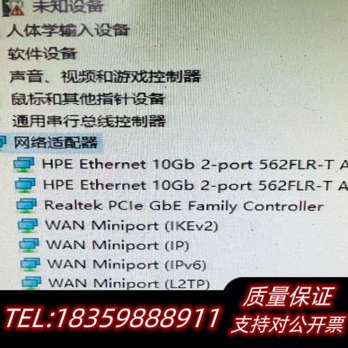 HP 562FLR-T intel X550-T2 X550议价