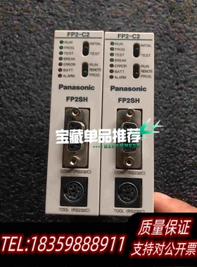 全新库存FP2-C2，AFP2231，PLC模块，需询价