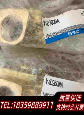 全新库存vxd260nasmc电磁阀需询价