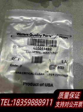 全新库存WatersUPLC针座密封垫货号：405011492需询价
