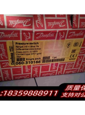 全新库存丹佛斯压力传感器kps37060-310166进需询价