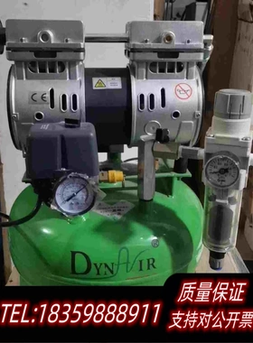 全新库存DYNAIR/大圣岱洛实验室无油空压机，型号：DA500需询价