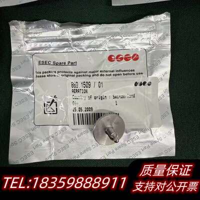 ESEC 889.1509/01 AERATION, 1询价
